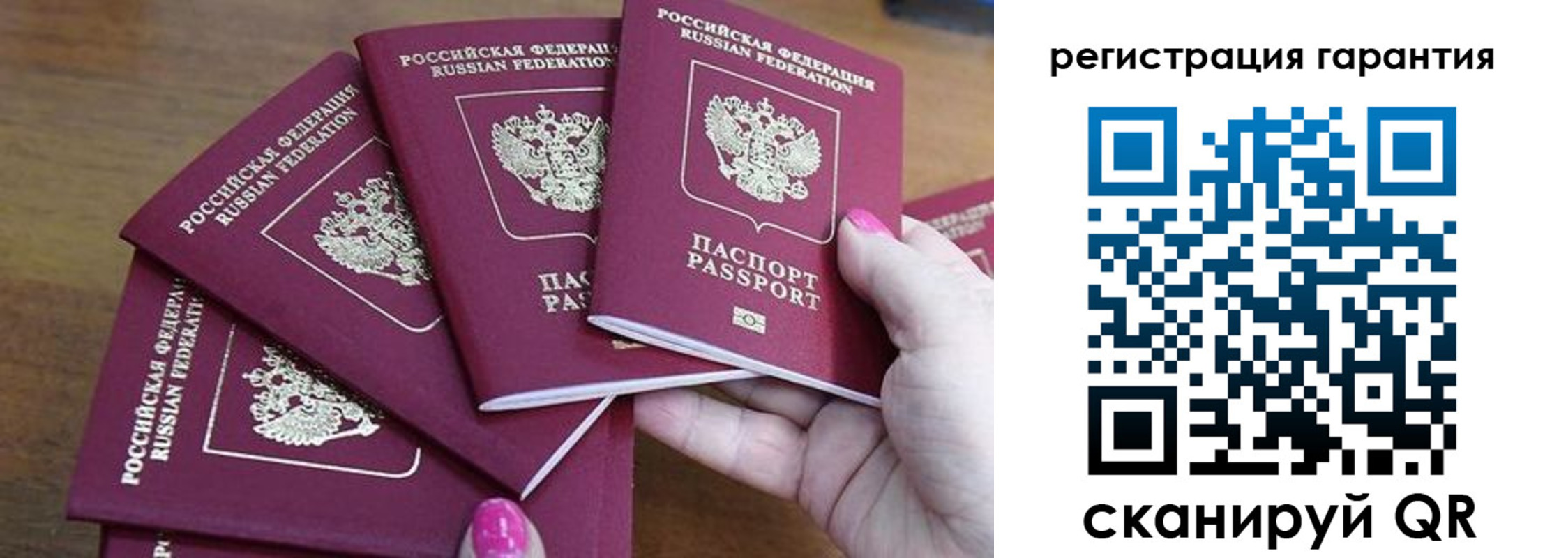 прописка поиск в Заволжье